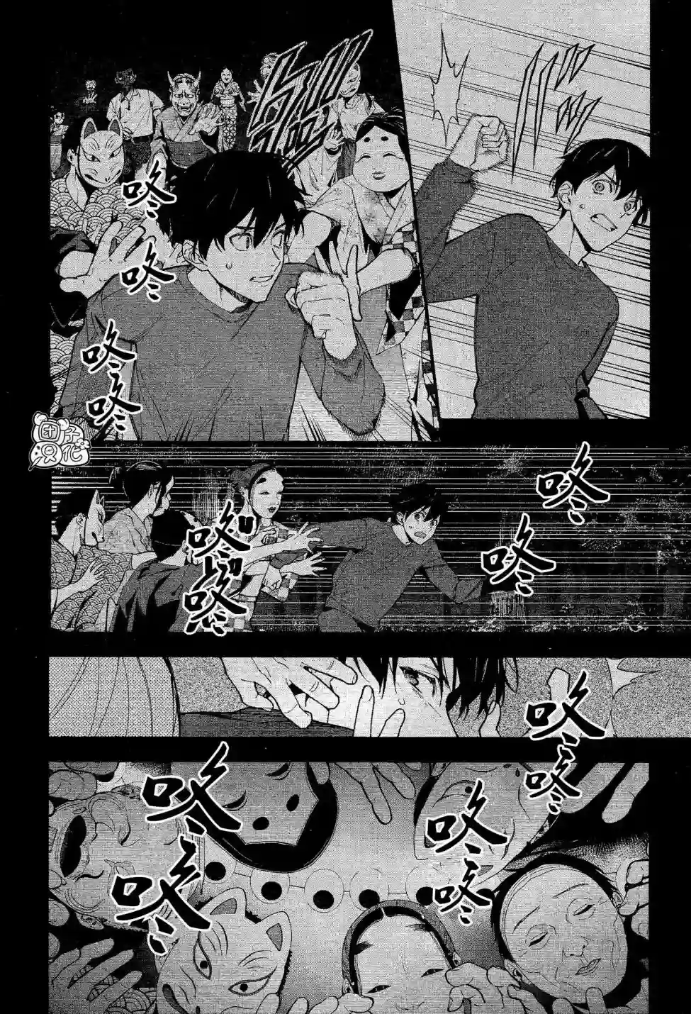 准教授·高槻彰良的推测第11话