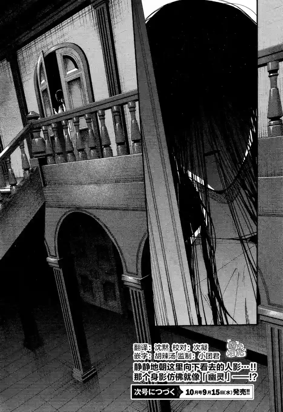 准教授·高槻彰良的推测第12话