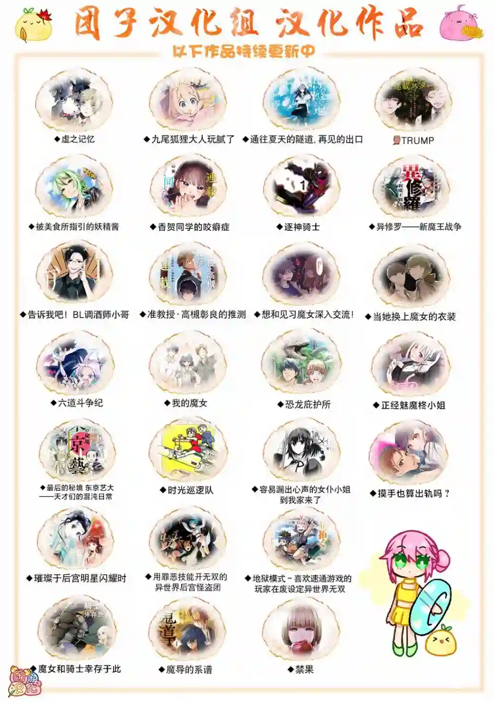 准教授·高槻彰良的推测第12话