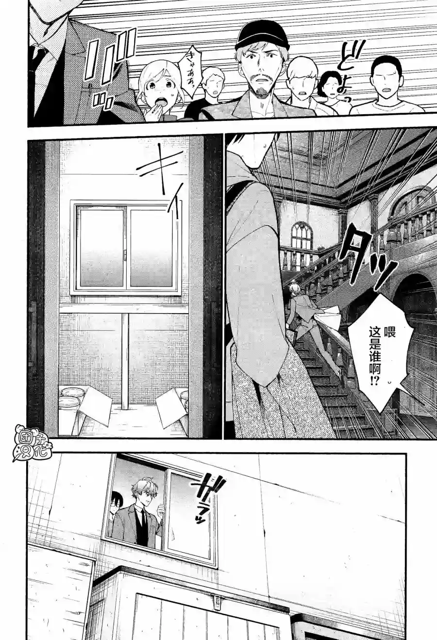 准教授·高槻彰良的推测第13话