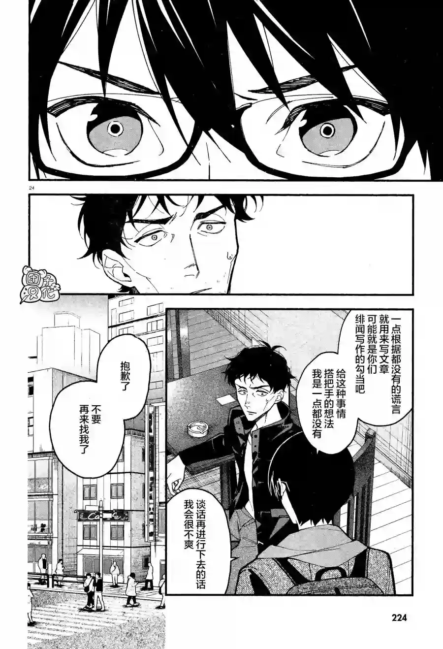 准教授·高槻彰良的推测第13话