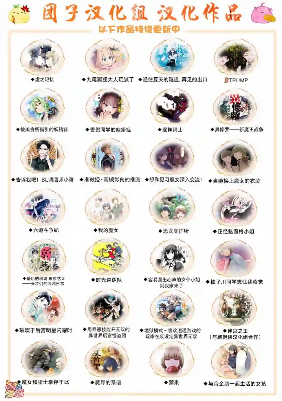 准教授·高槻彰良的推测第13话