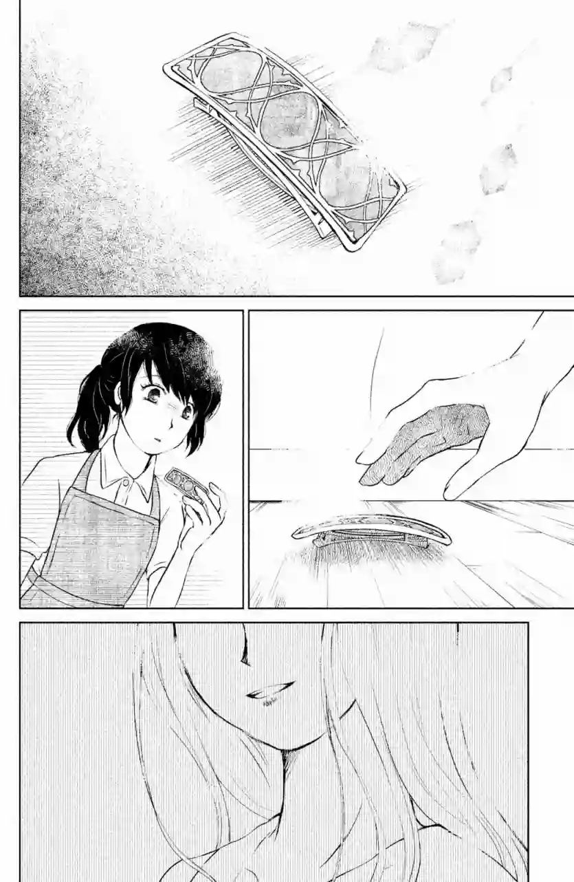 御手洗家、炎上第01话