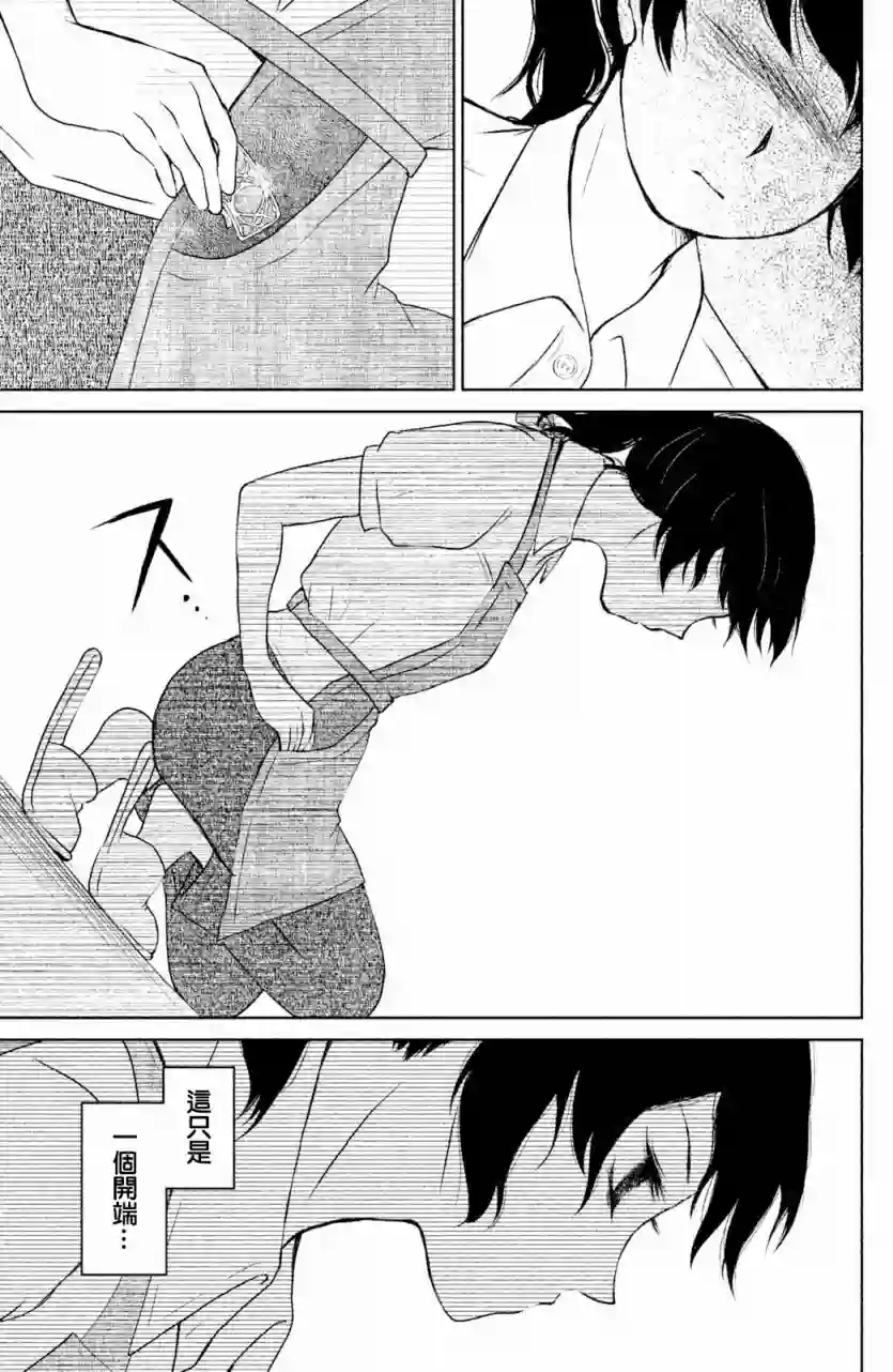 御手洗家、炎上第01话