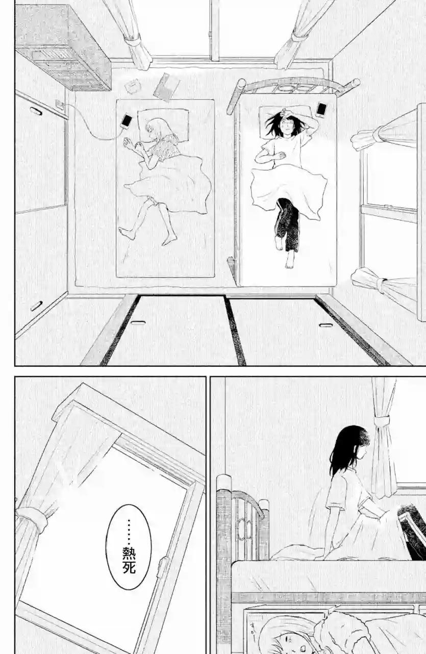 御手洗家、炎上第01话