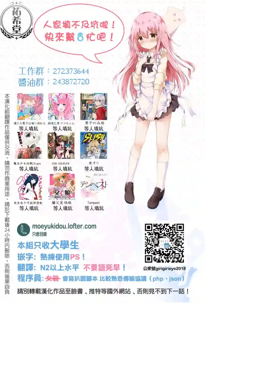 御手洗家、炎上第03话