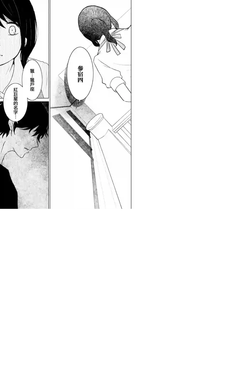 御手洗家、炎上第04话