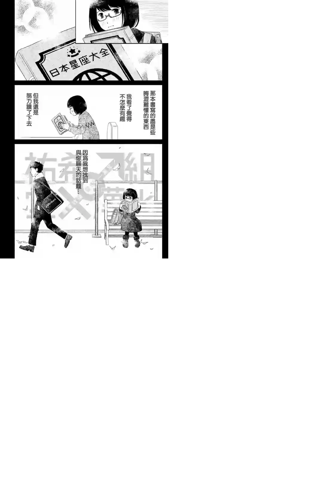 御手洗家、炎上第04话