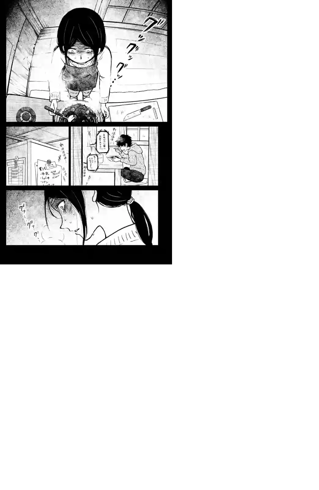 御手洗家、炎上第04话