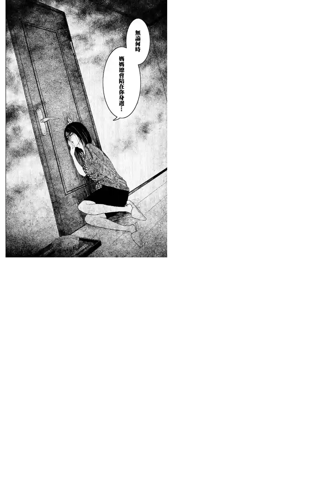 御手洗家、炎上第04话