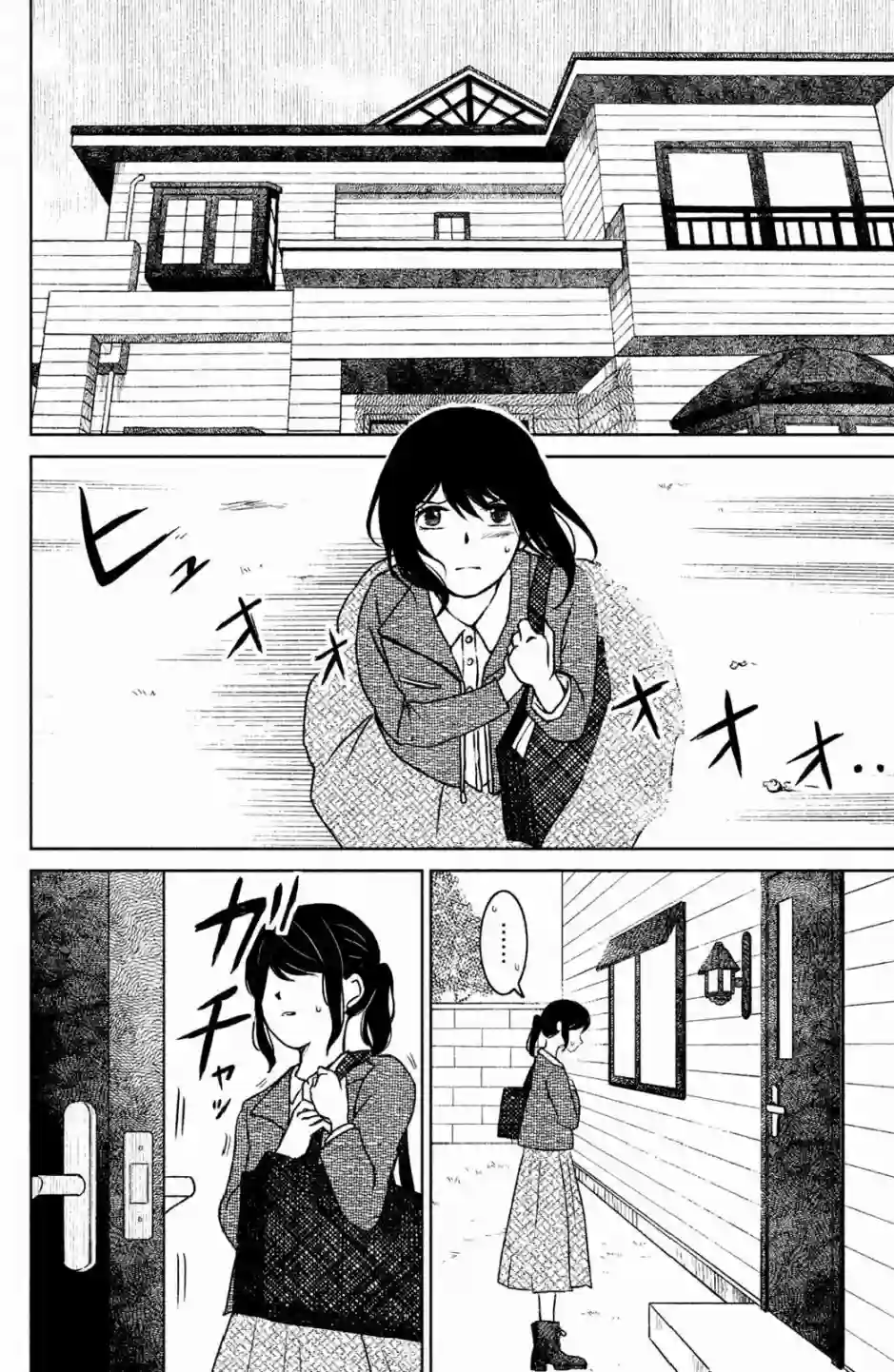 御手洗家、炎上第10话