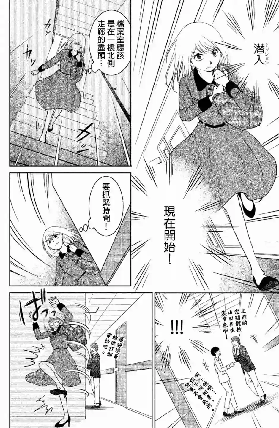 御手洗家、炎上第13话