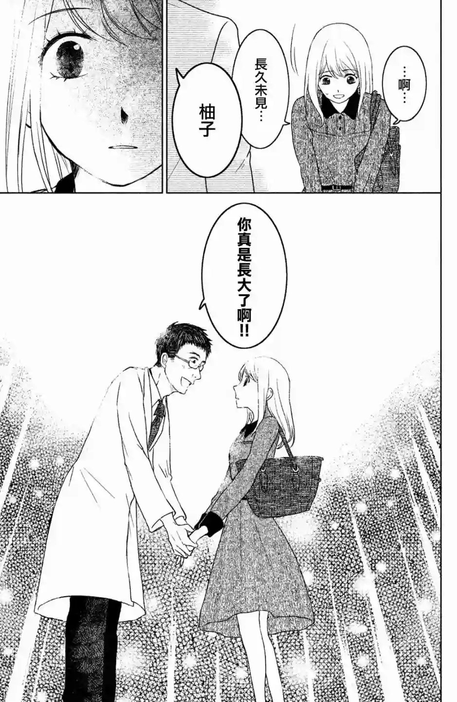 御手洗家、炎上第13话