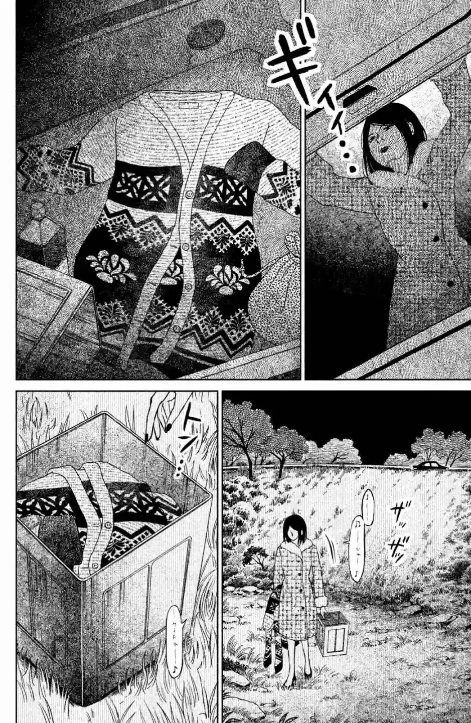 御手洗家、炎上第20话