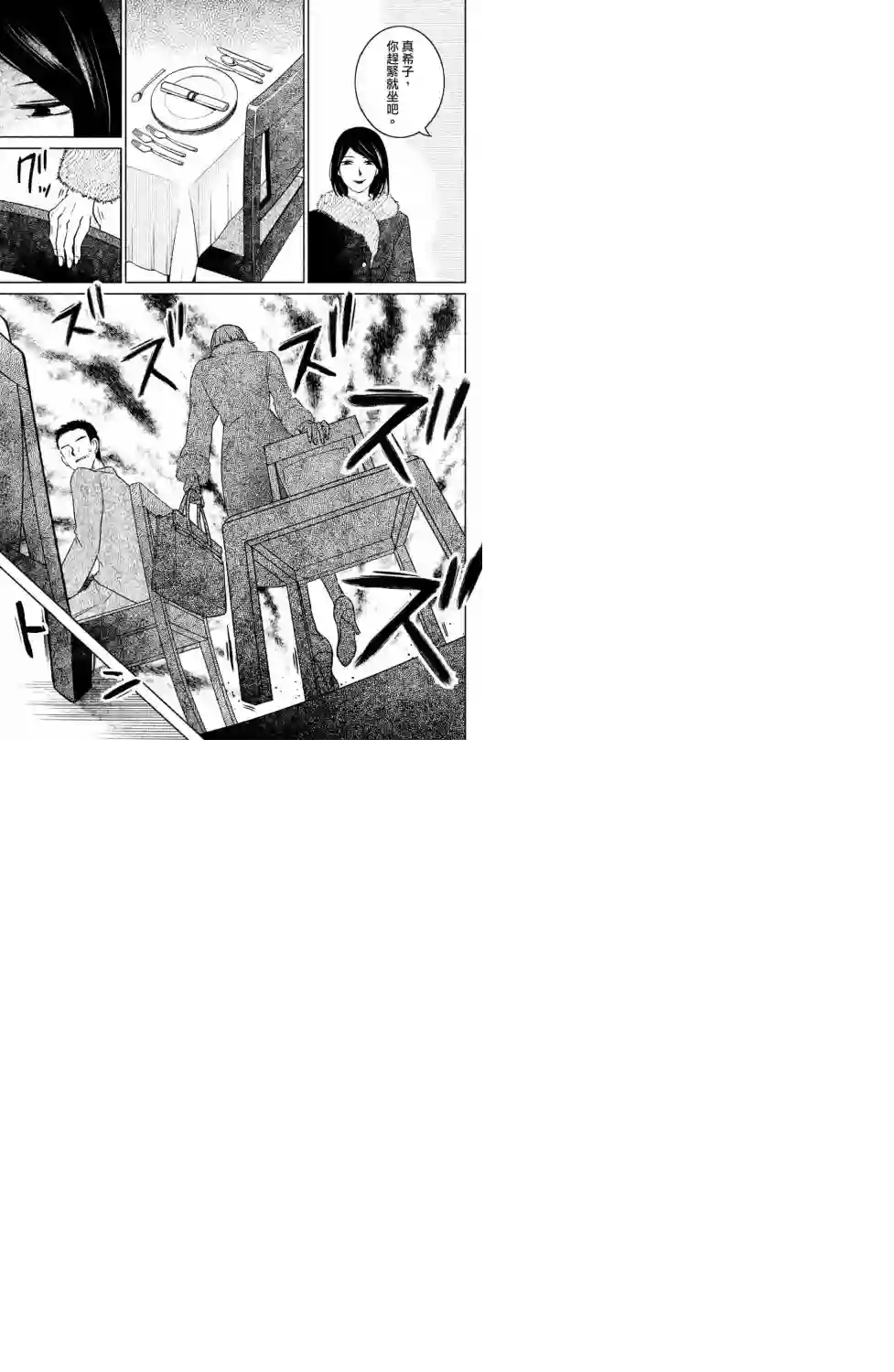 御手洗家、炎上第22话