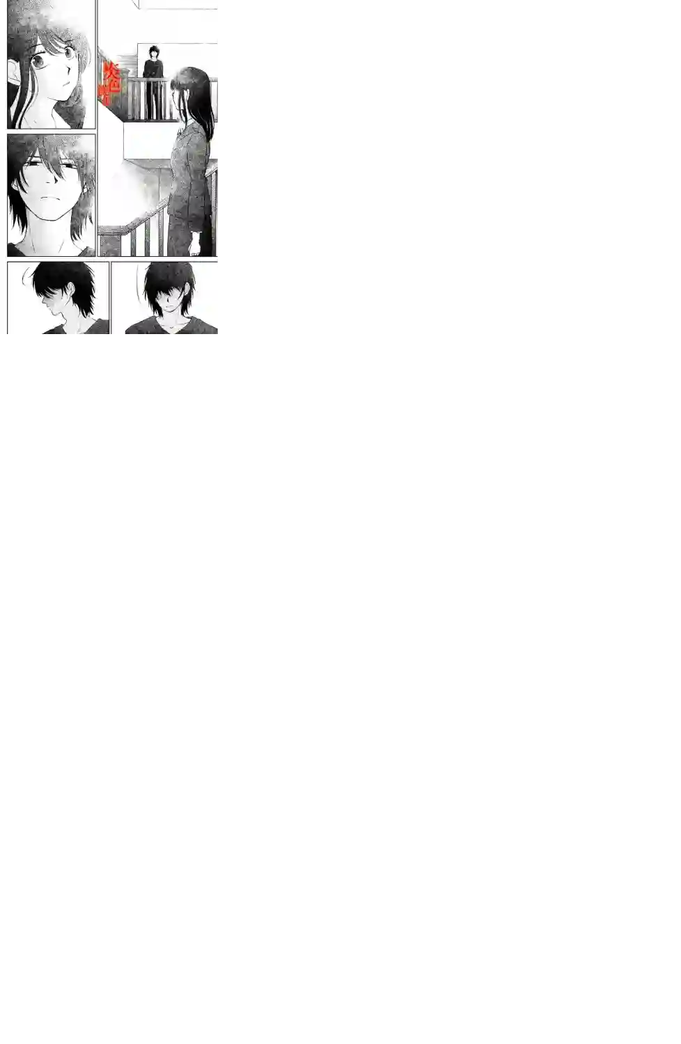 御手洗家、炎上第30话