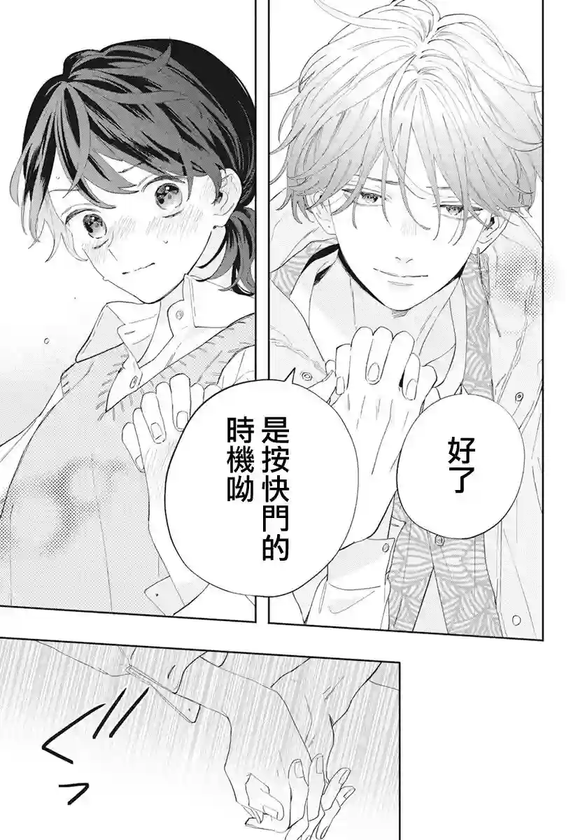 只靠脸的话才不会喜欢上你呢第01话