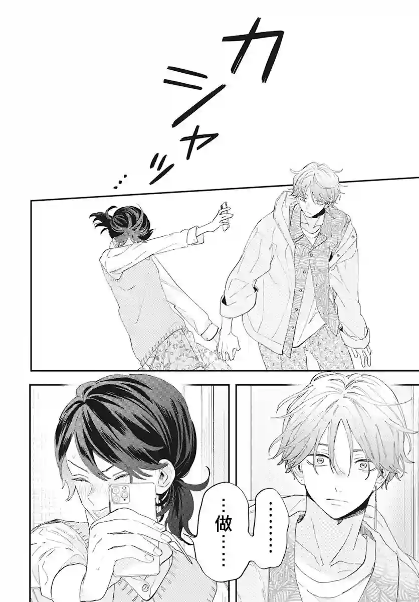 只靠脸的话才不会喜欢上你呢第01话