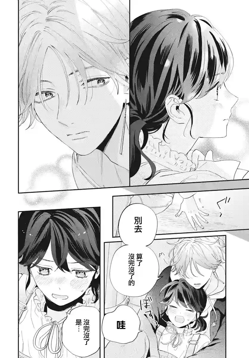 只靠脸的话才不会喜欢上你呢第02话