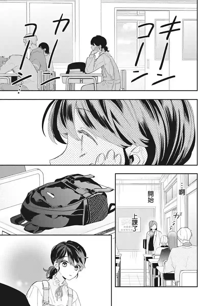 只靠脸的话才不会喜欢上你呢第02话