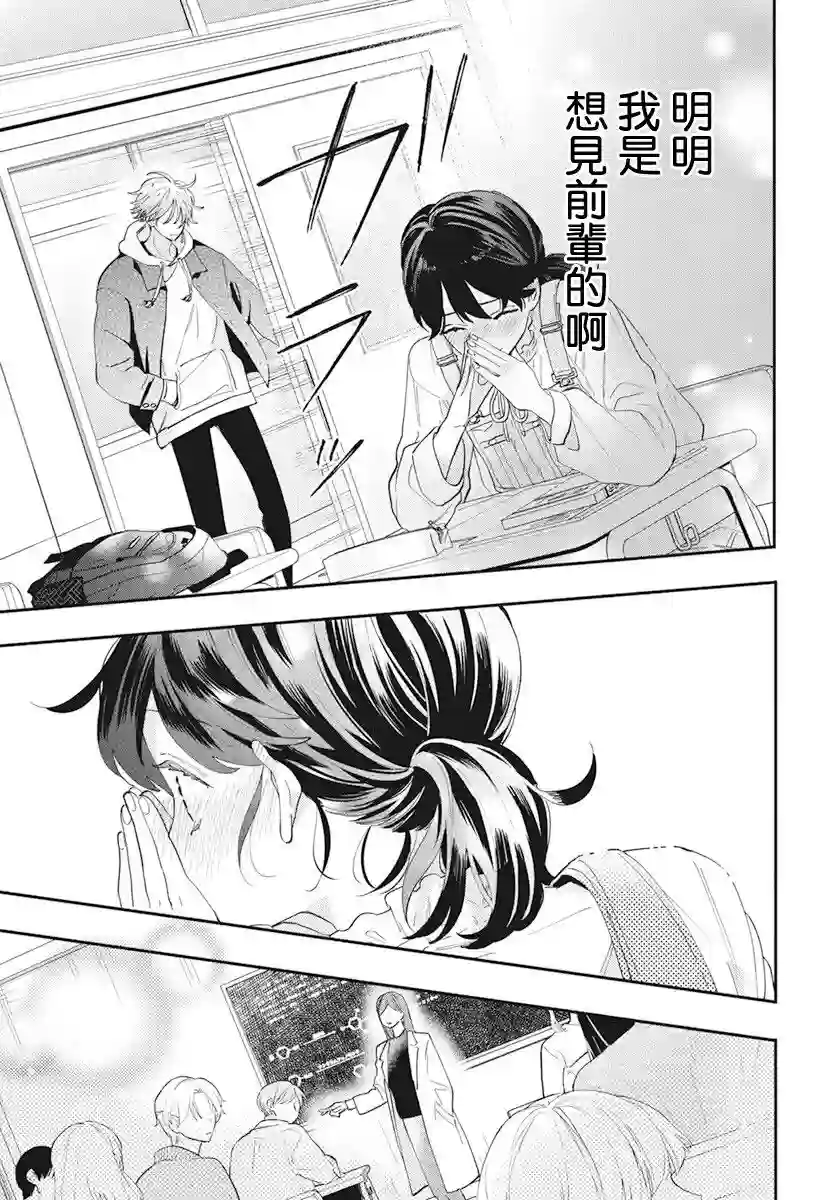 只靠脸的话才不会喜欢上你呢第02话