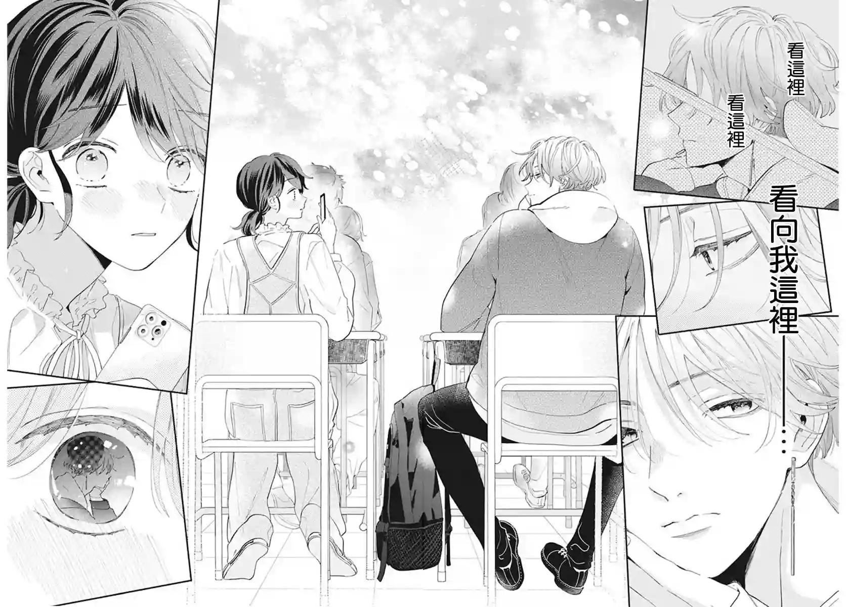 只靠脸的话才不会喜欢上你呢第02话