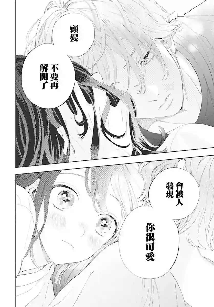 只靠脸的话才不会喜欢上你呢第03话