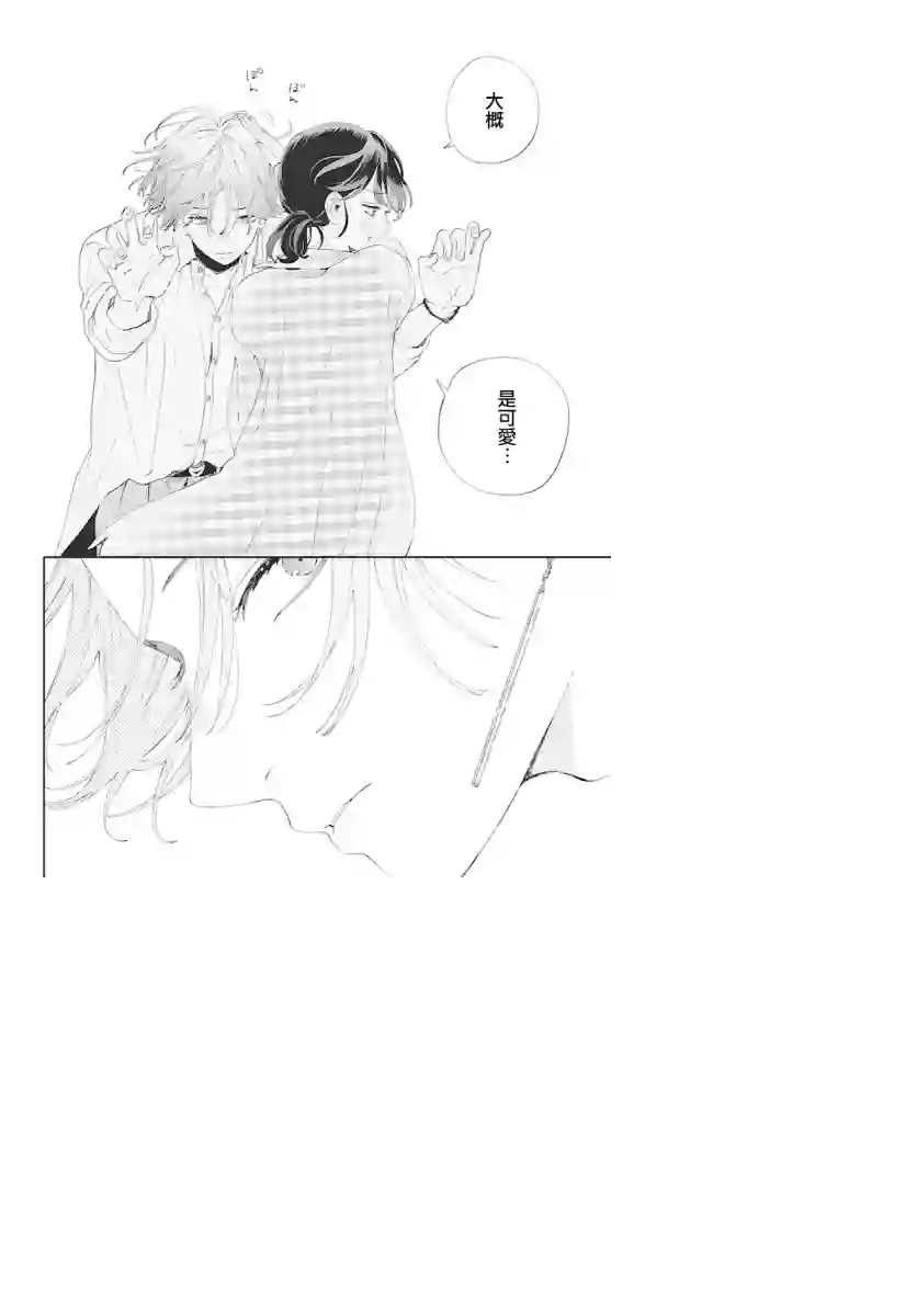 只靠脸的话才不会喜欢上你呢第04话