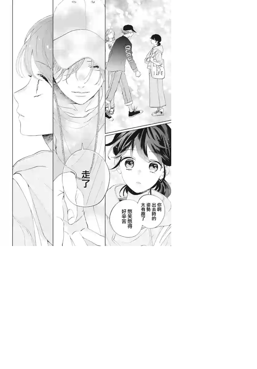 只靠脸的话才不会喜欢上你呢第05话