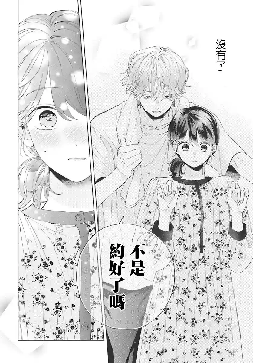 只靠脸的话才不会喜欢上你呢第06话