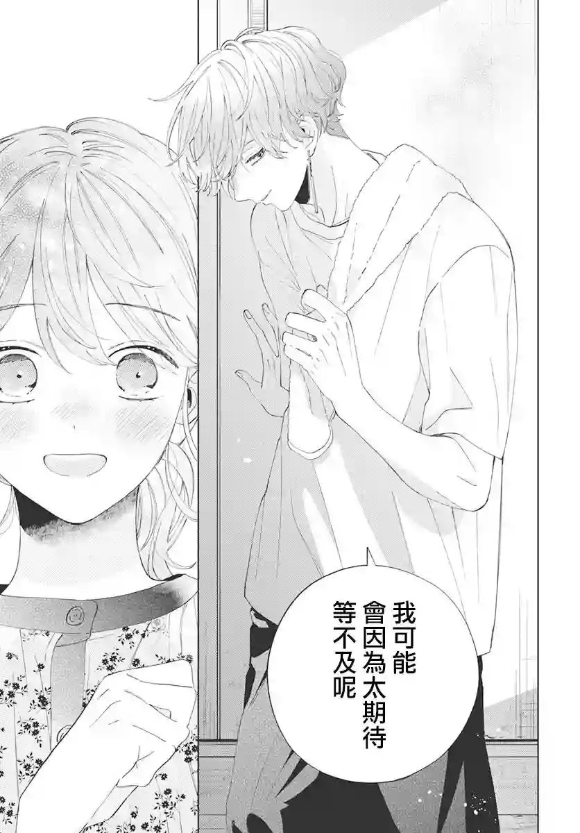 只靠脸的话才不会喜欢上你呢第06话