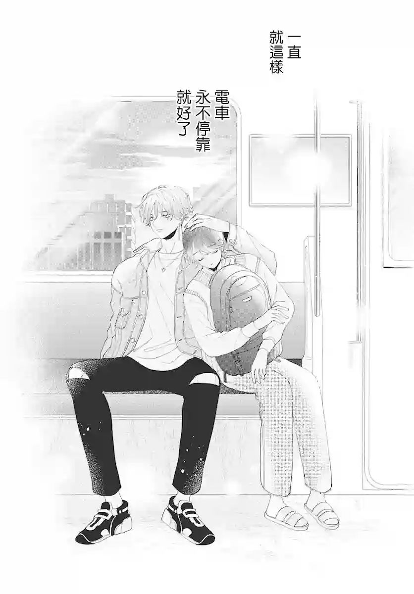 只靠脸的话才不会喜欢上你呢第09话