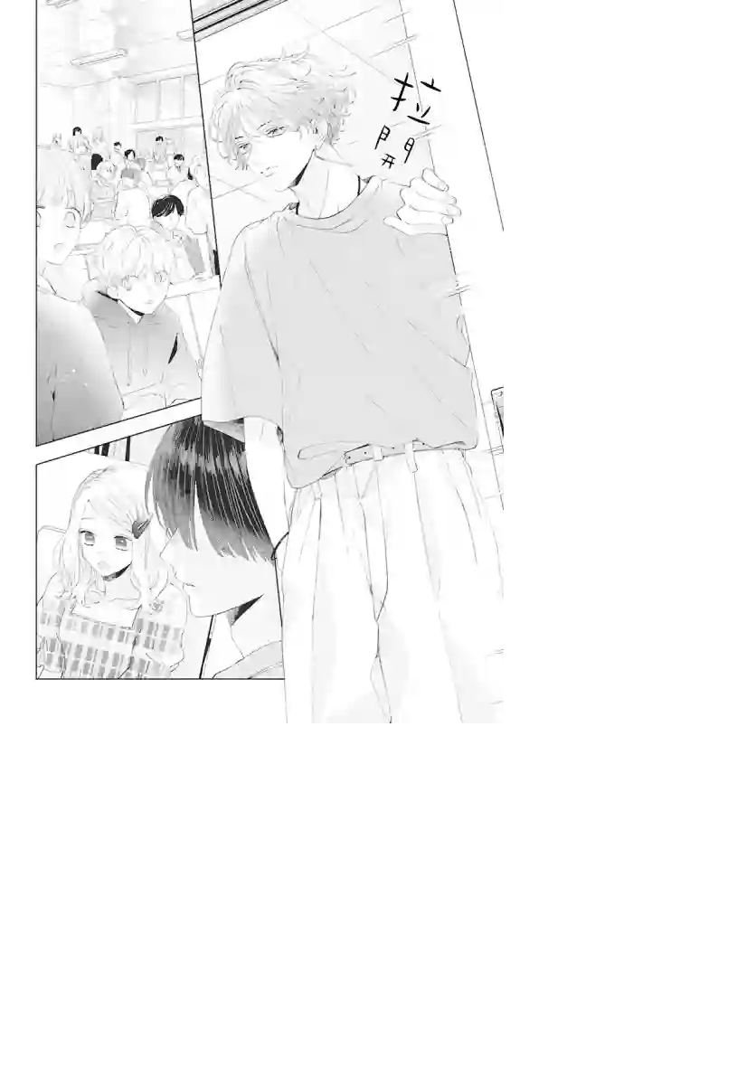 只靠脸的话才不会喜欢上你呢第12话