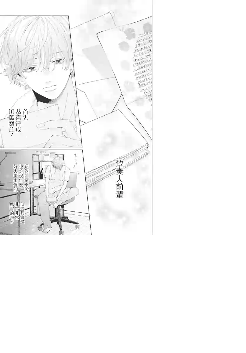 只靠脸的话才不会喜欢上你呢第12话