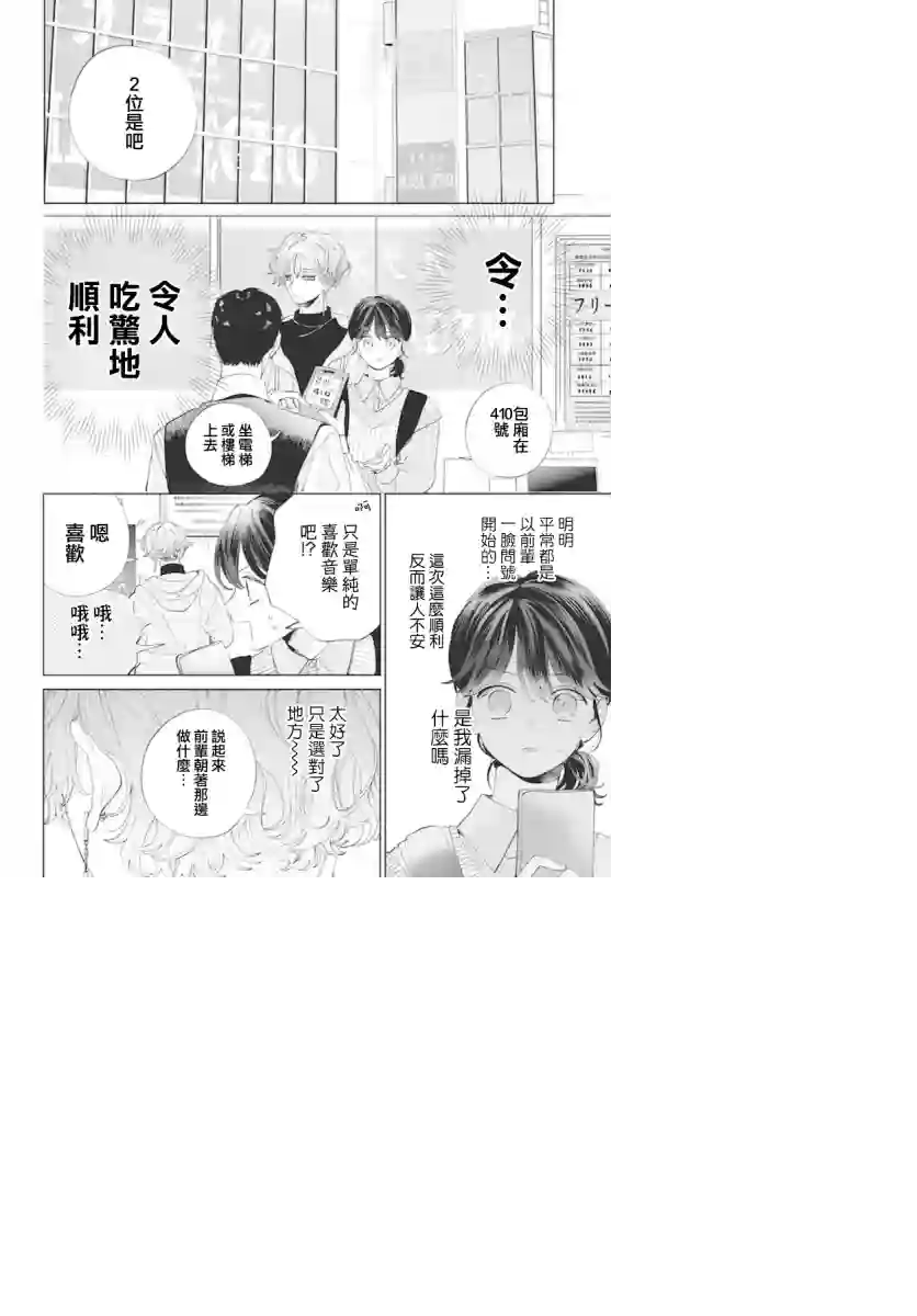 只靠脸的话才不会喜欢上你呢番外