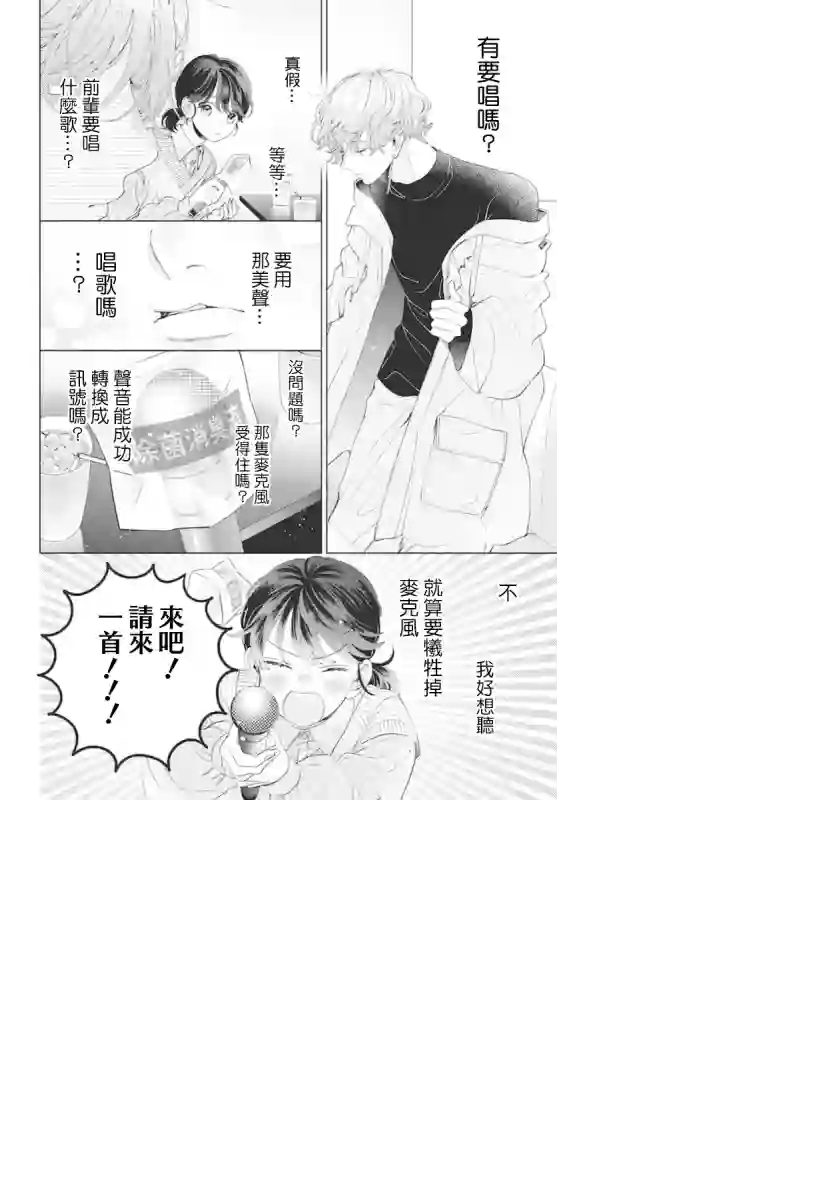 只靠脸的话才不会喜欢上你呢番外