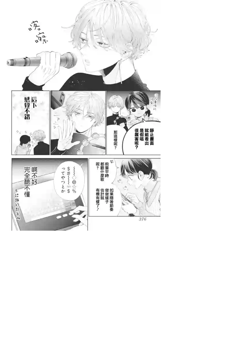 只靠脸的话才不会喜欢上你呢番外