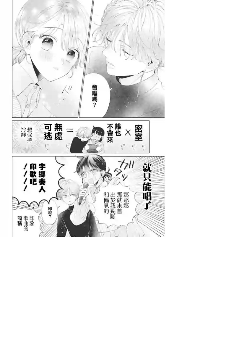 只靠脸的话才不会喜欢上你呢番外