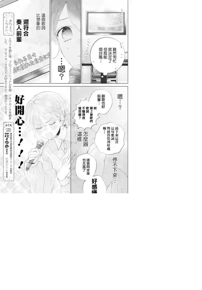 只靠脸的话才不会喜欢上你呢番外