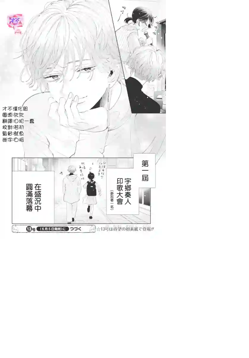 只靠脸的话才不会喜欢上你呢番外