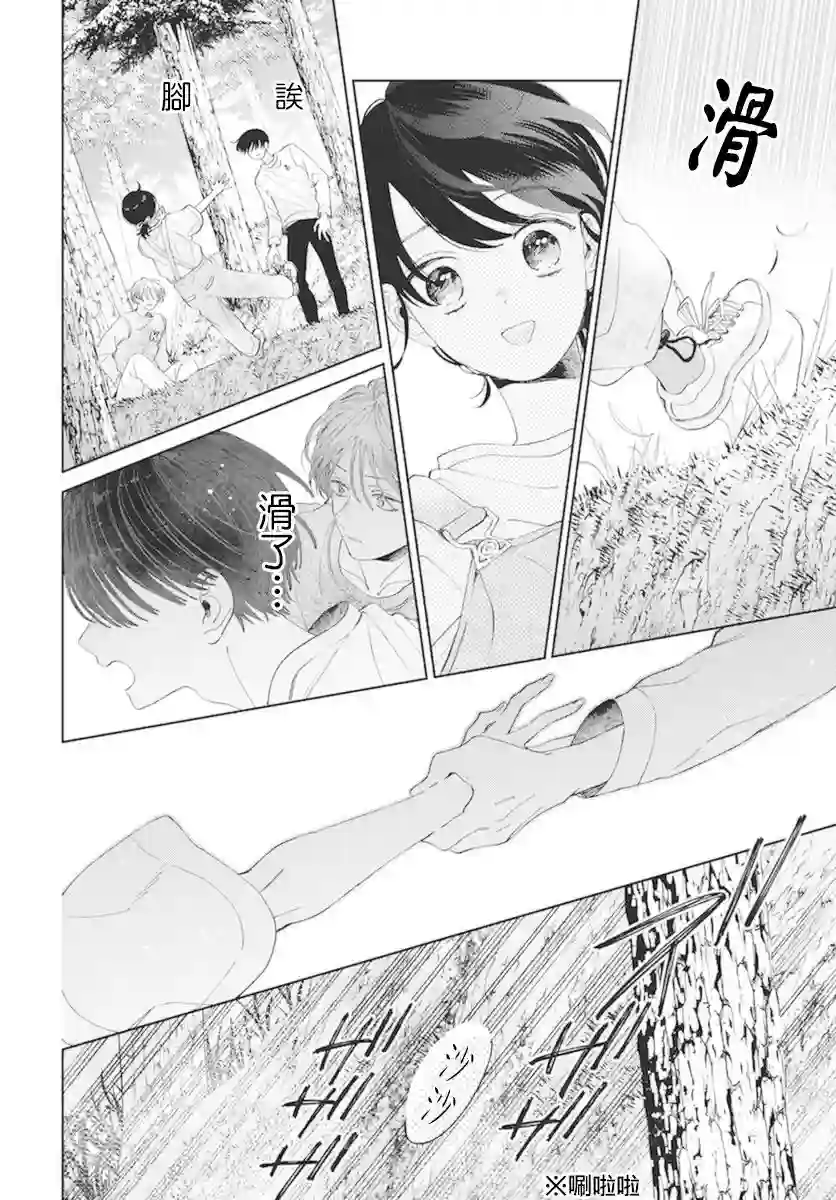 只靠脸的话才不会喜欢上你呢第14话