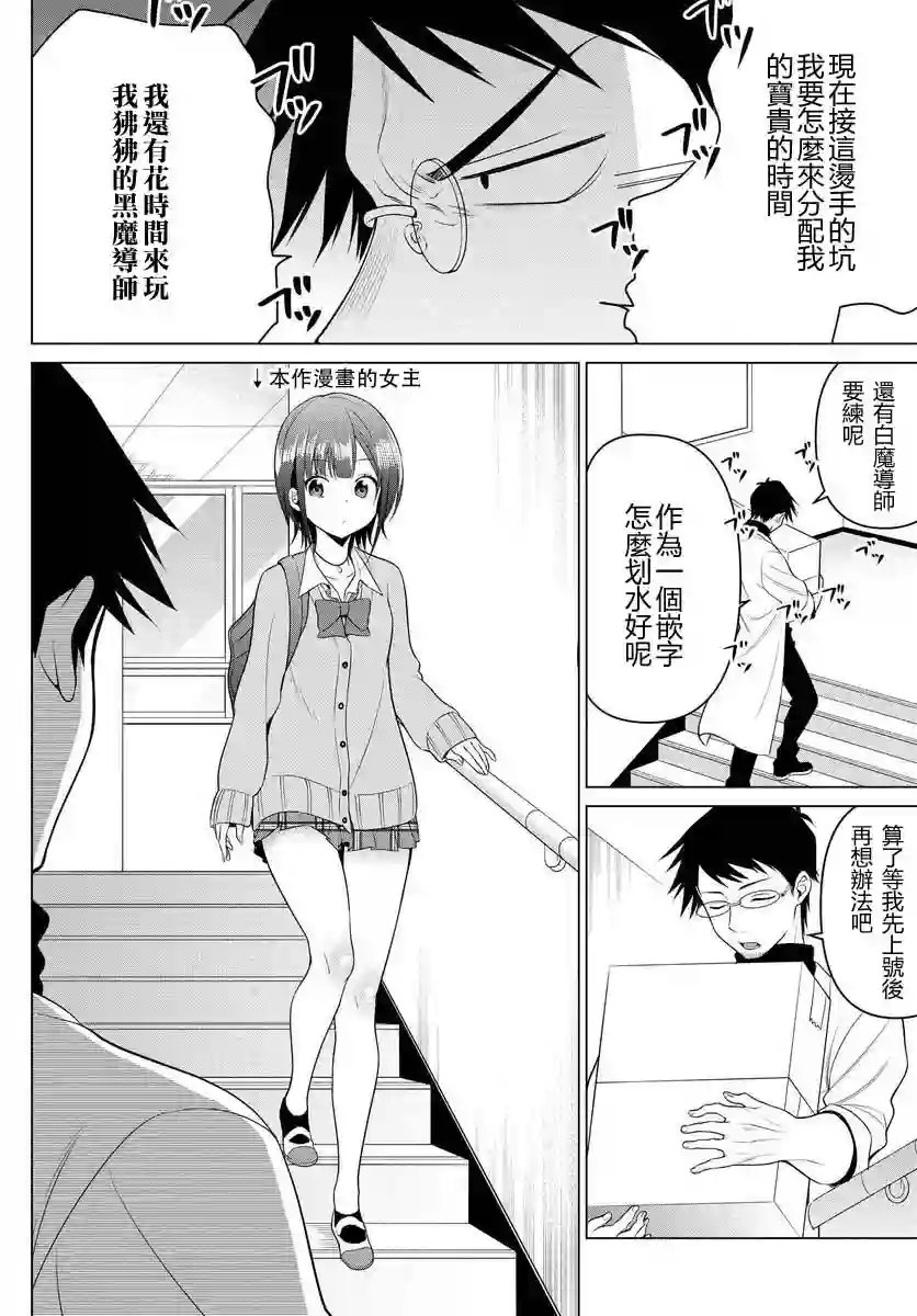 凛酱想要倒贴第02话