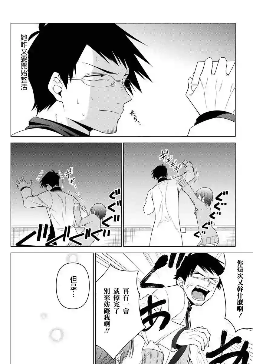 凛酱想要倒贴第03话