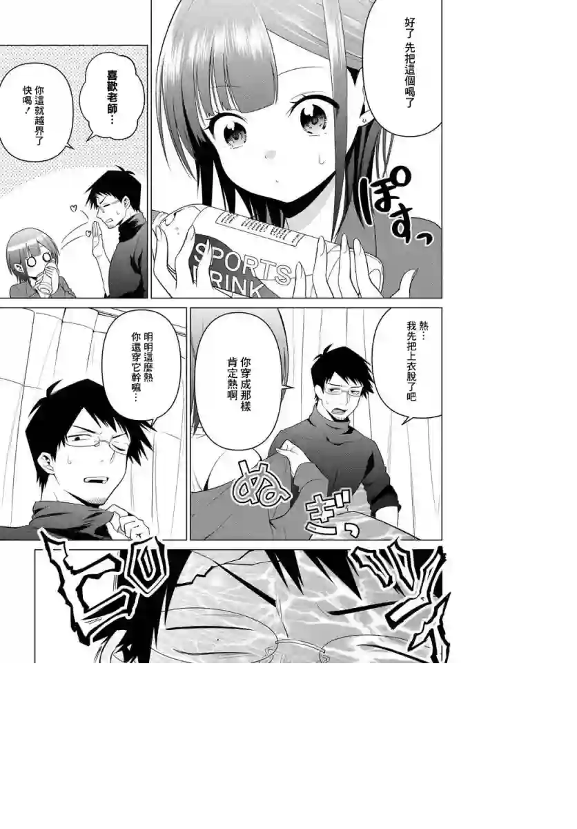 凛酱想要倒贴第05话