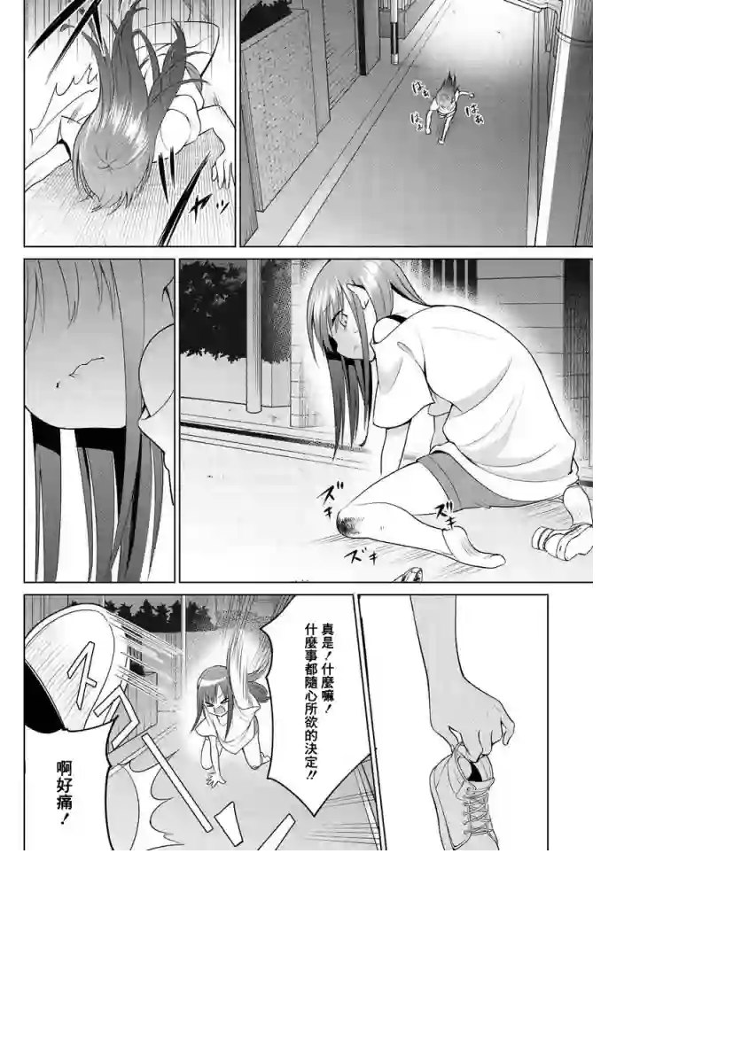 凛酱想要倒贴第07话