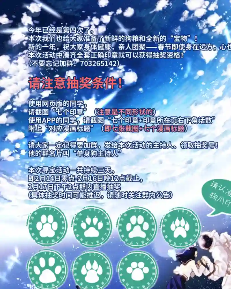 凛酱想要倒贴第07话