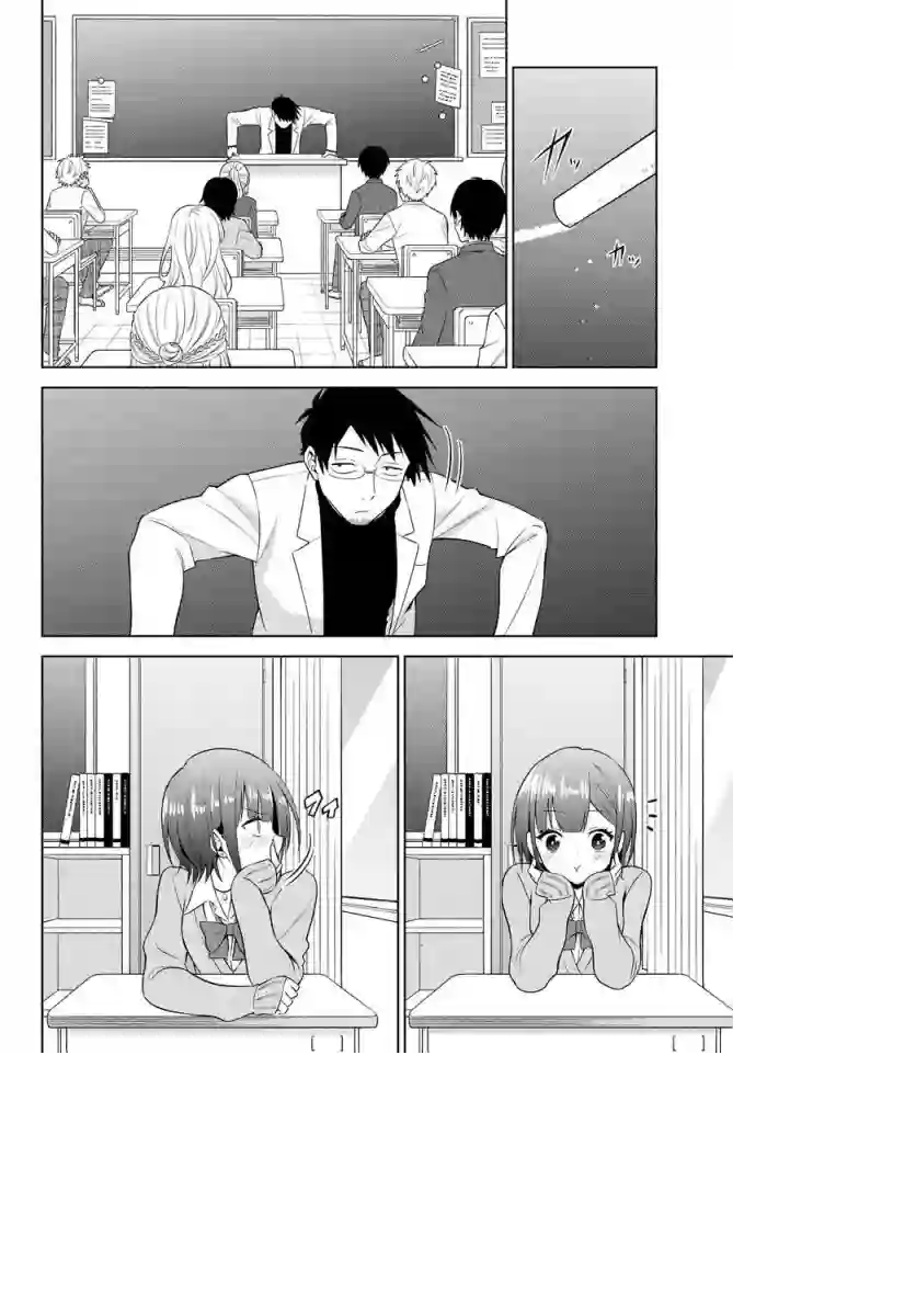 凛酱想要倒贴第14话