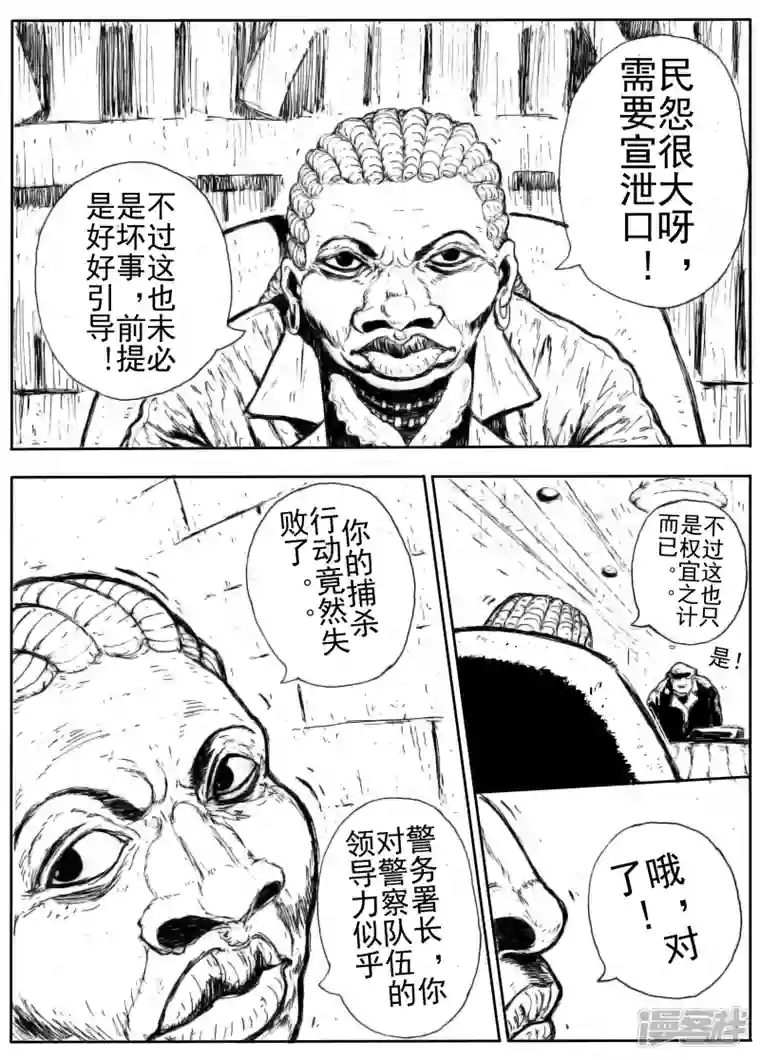 异人六