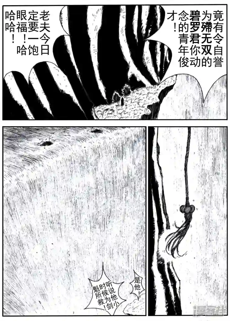 异人十五
