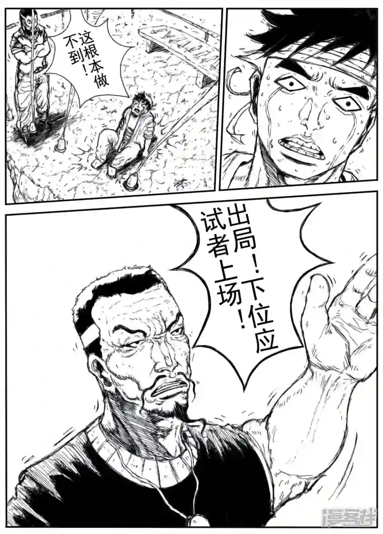 异人十五
